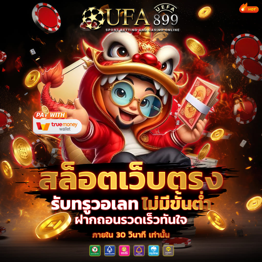 เว็บสล็อตมาแรง ล่าสุด