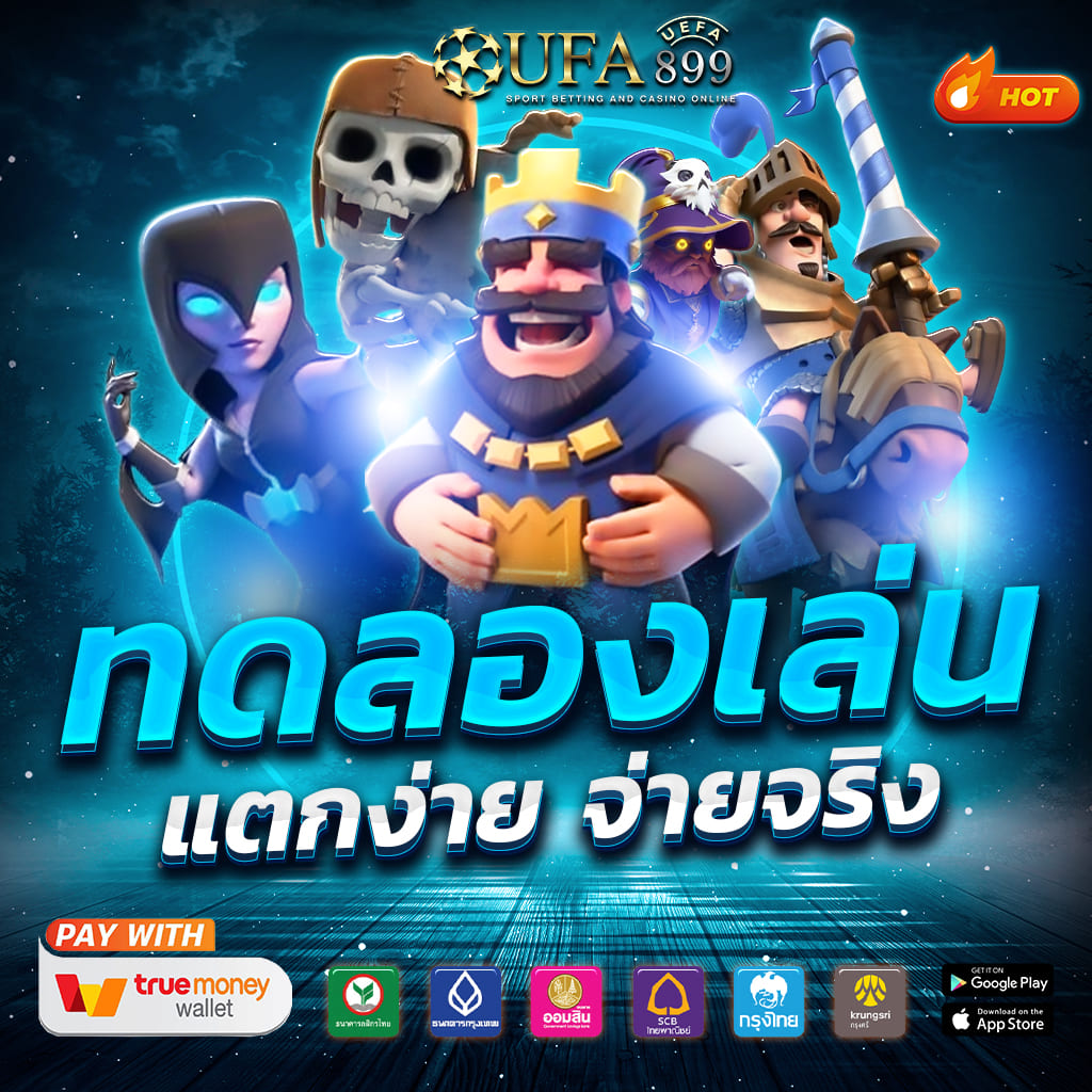 ทดลองเล่นเกมสล็อต