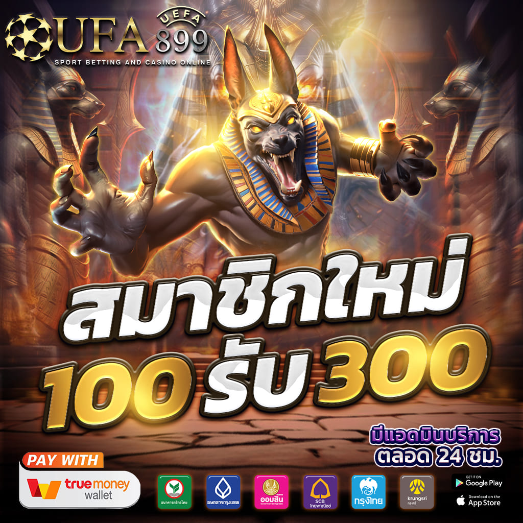 ทดลองเล่นเกมสล็อต
